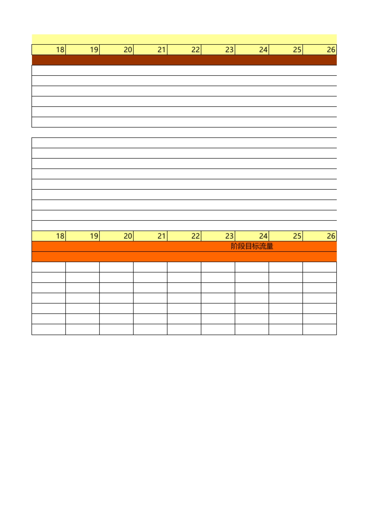 店铺常规月度运营计划_第5页