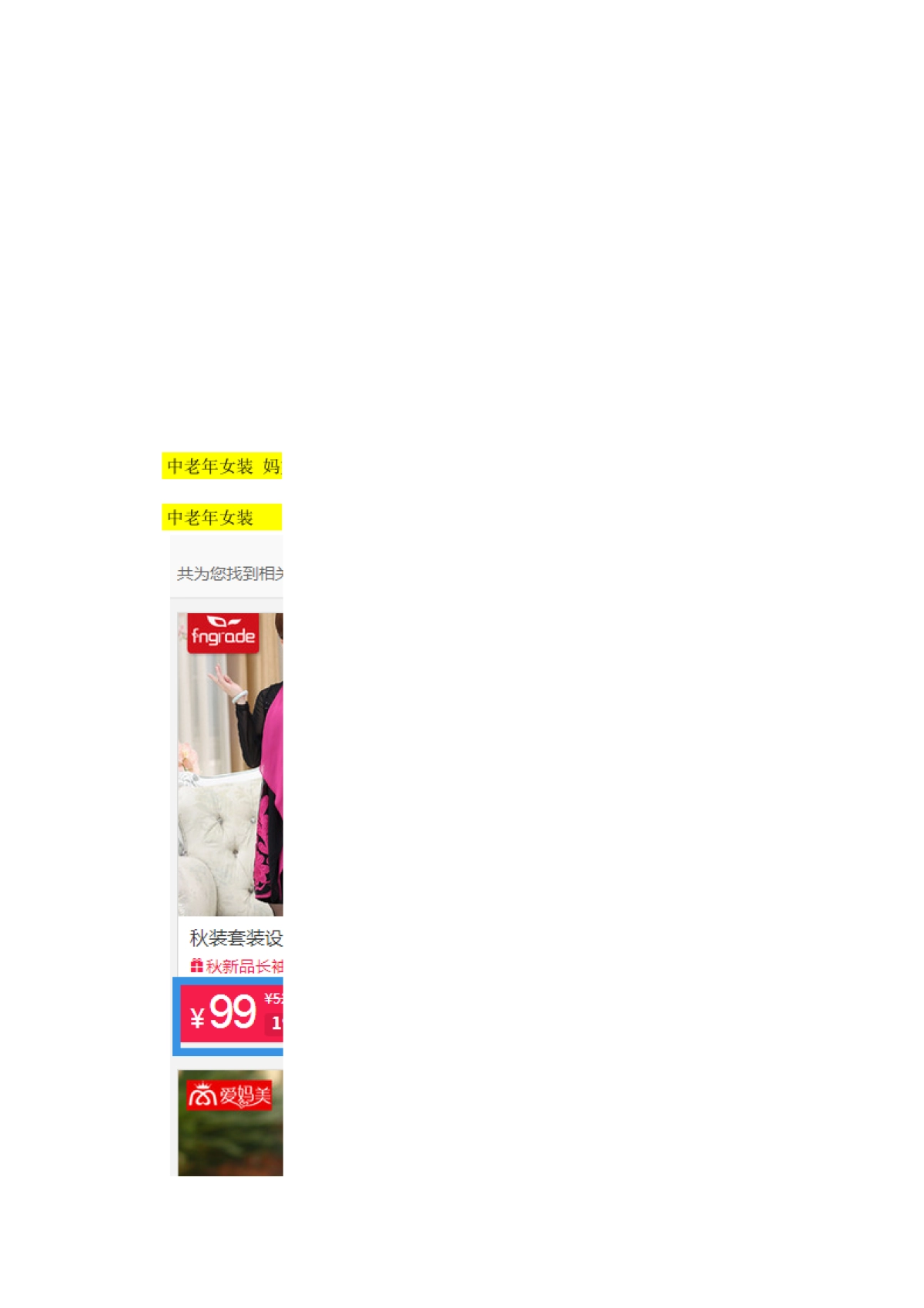 旗舰店2017运营计划_第10页