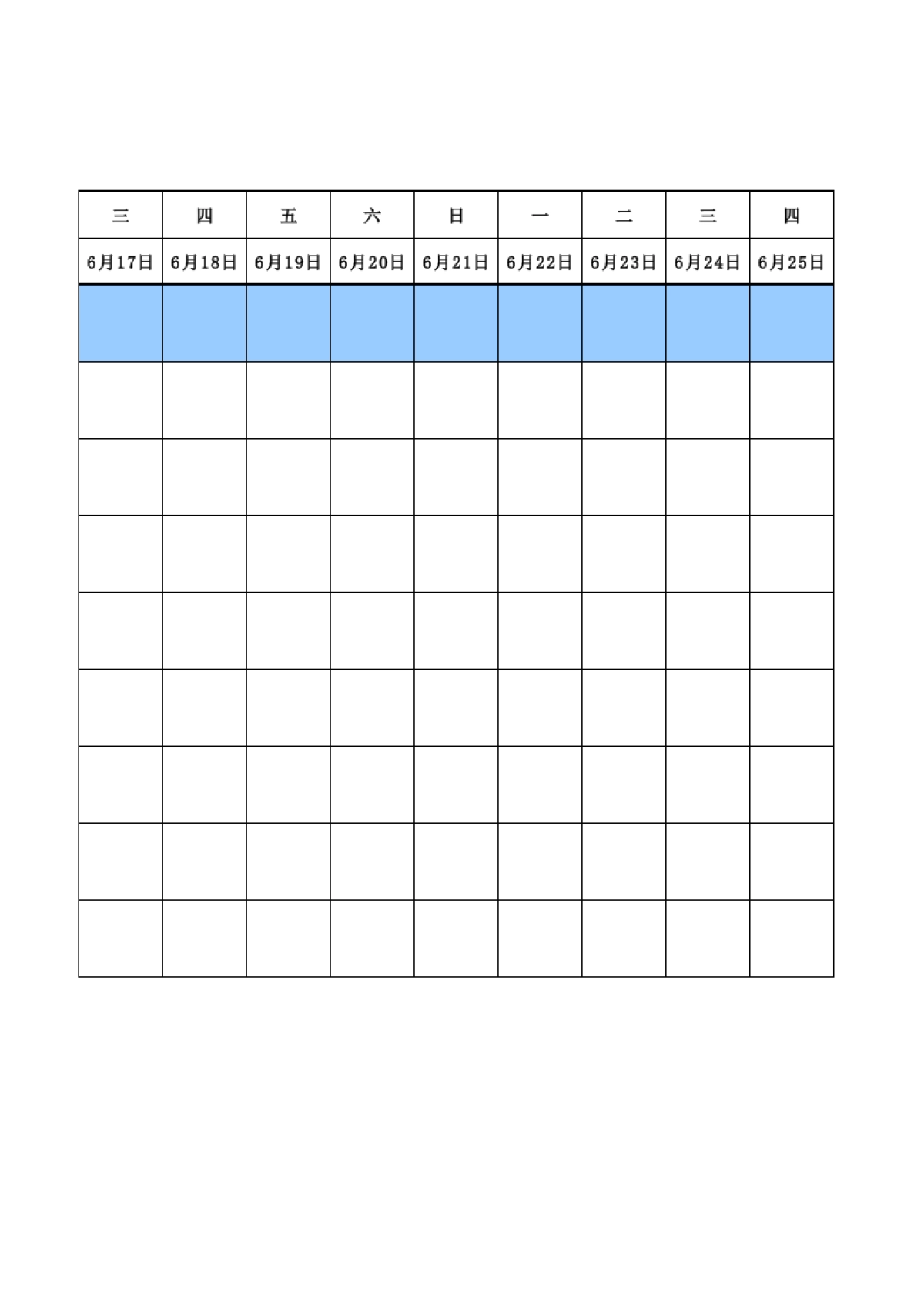 【活动】月度每日活动计划_第3页
