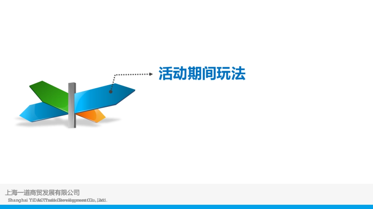 【活动方案】香山旗舰店淘抢购必抢方案_第10页