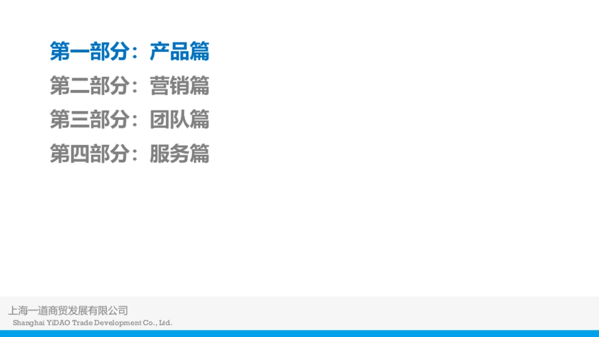 【活动方案】香山旗舰店淘抢购必抢方案_第2页