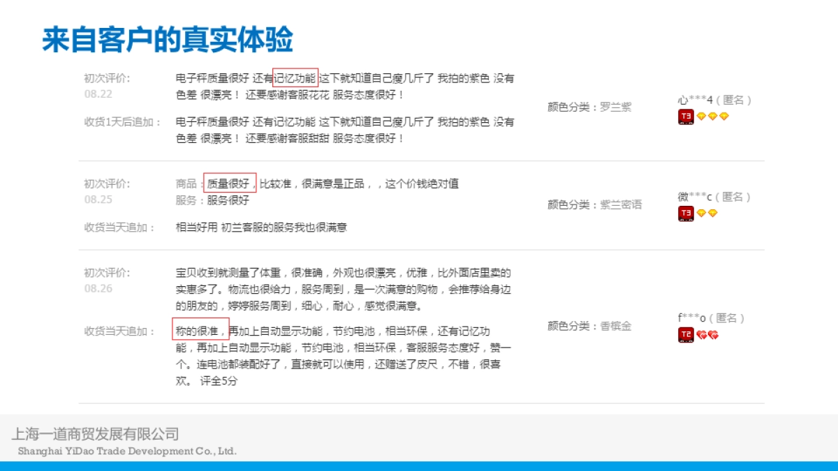 【活动方案】香山旗舰店淘抢购必抢方案_第7页