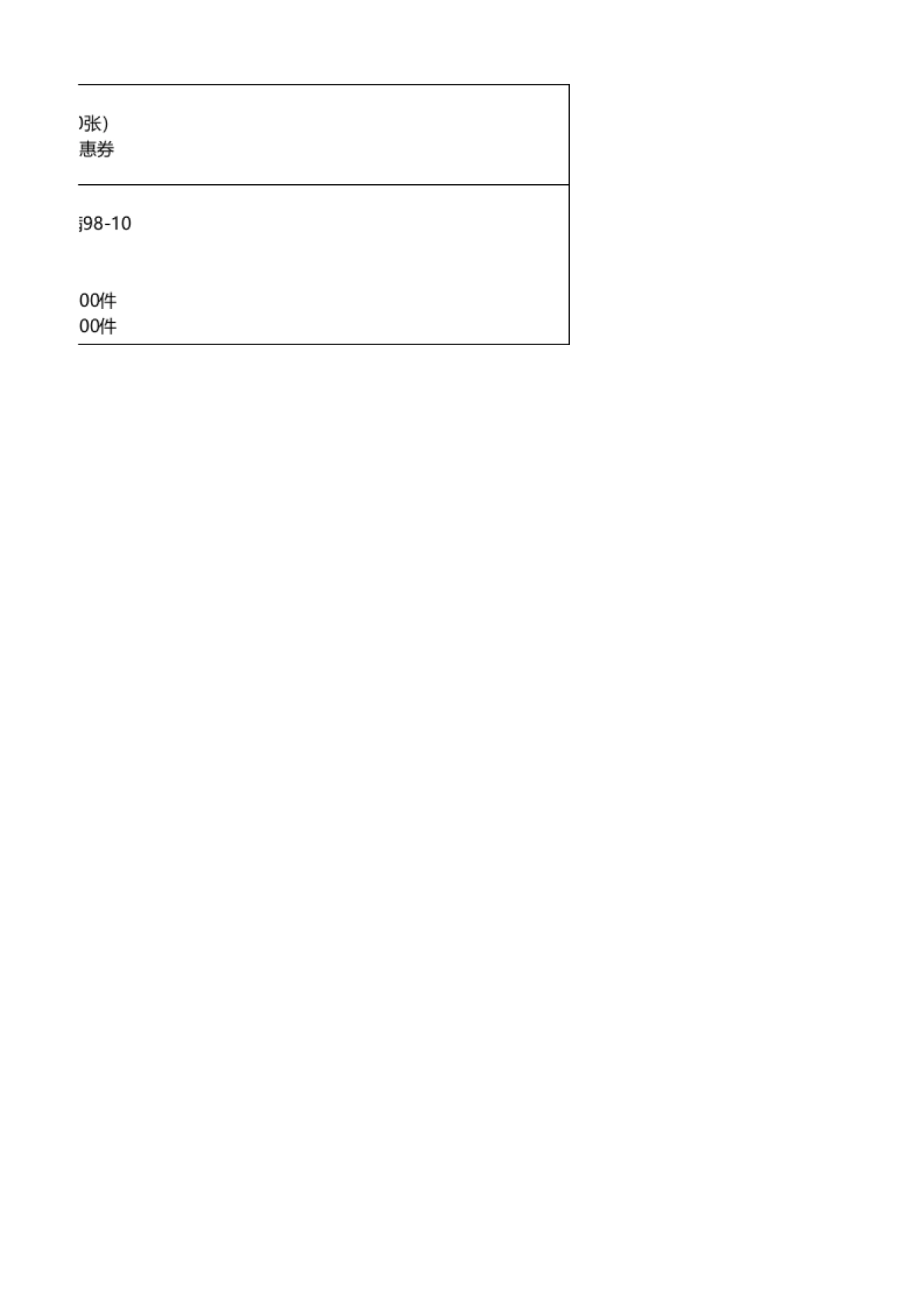 【聚划算】进口主题团-holikaholika海外旗舰店.xls_第4页