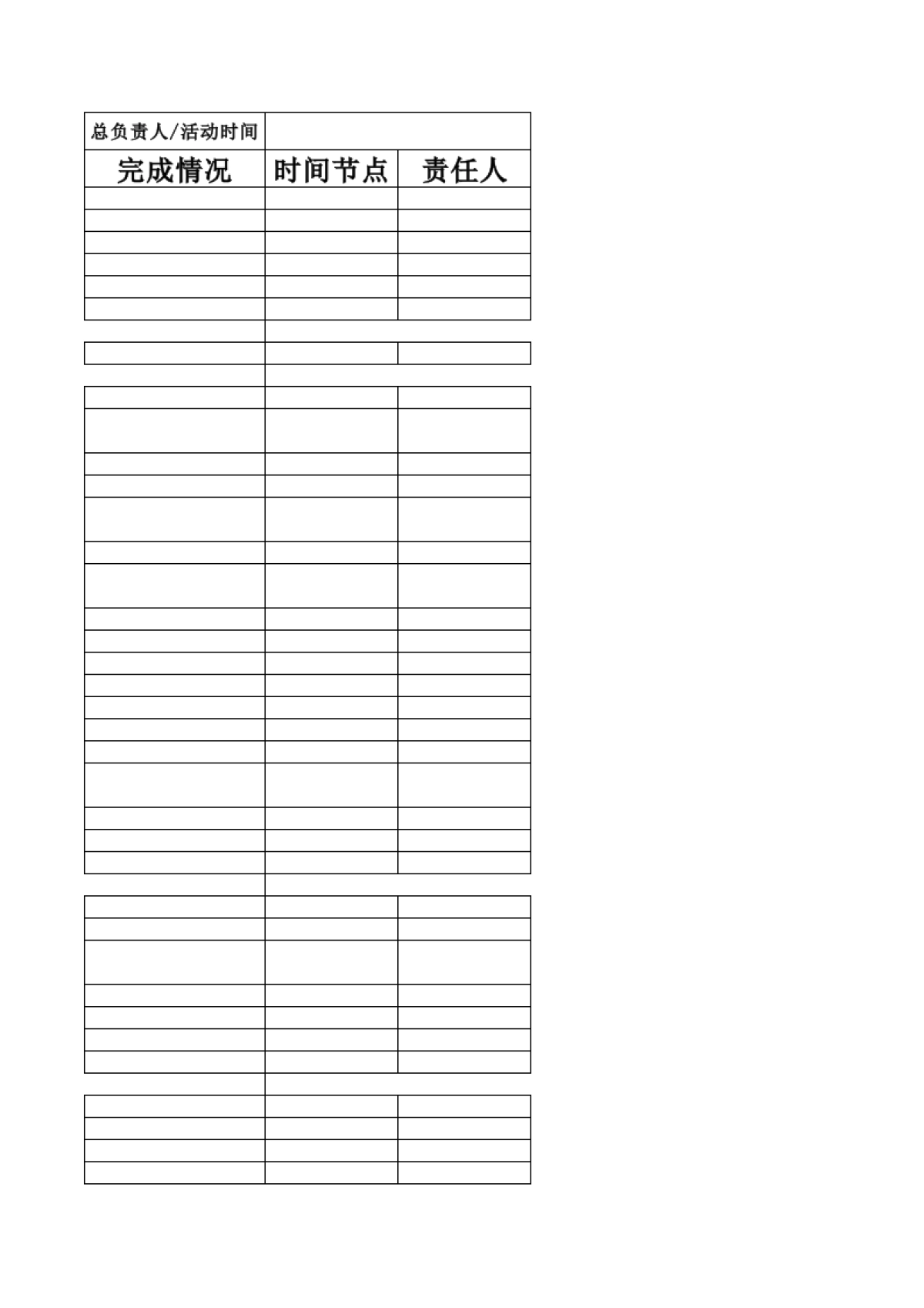 【聚划算】聚划算流程模版_第5页
