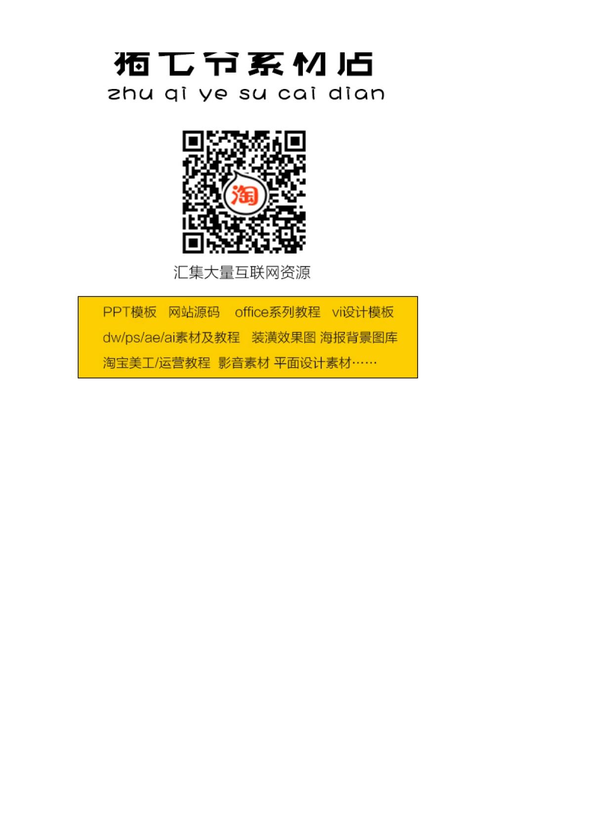 16年度销售目标&重点活动_第2页