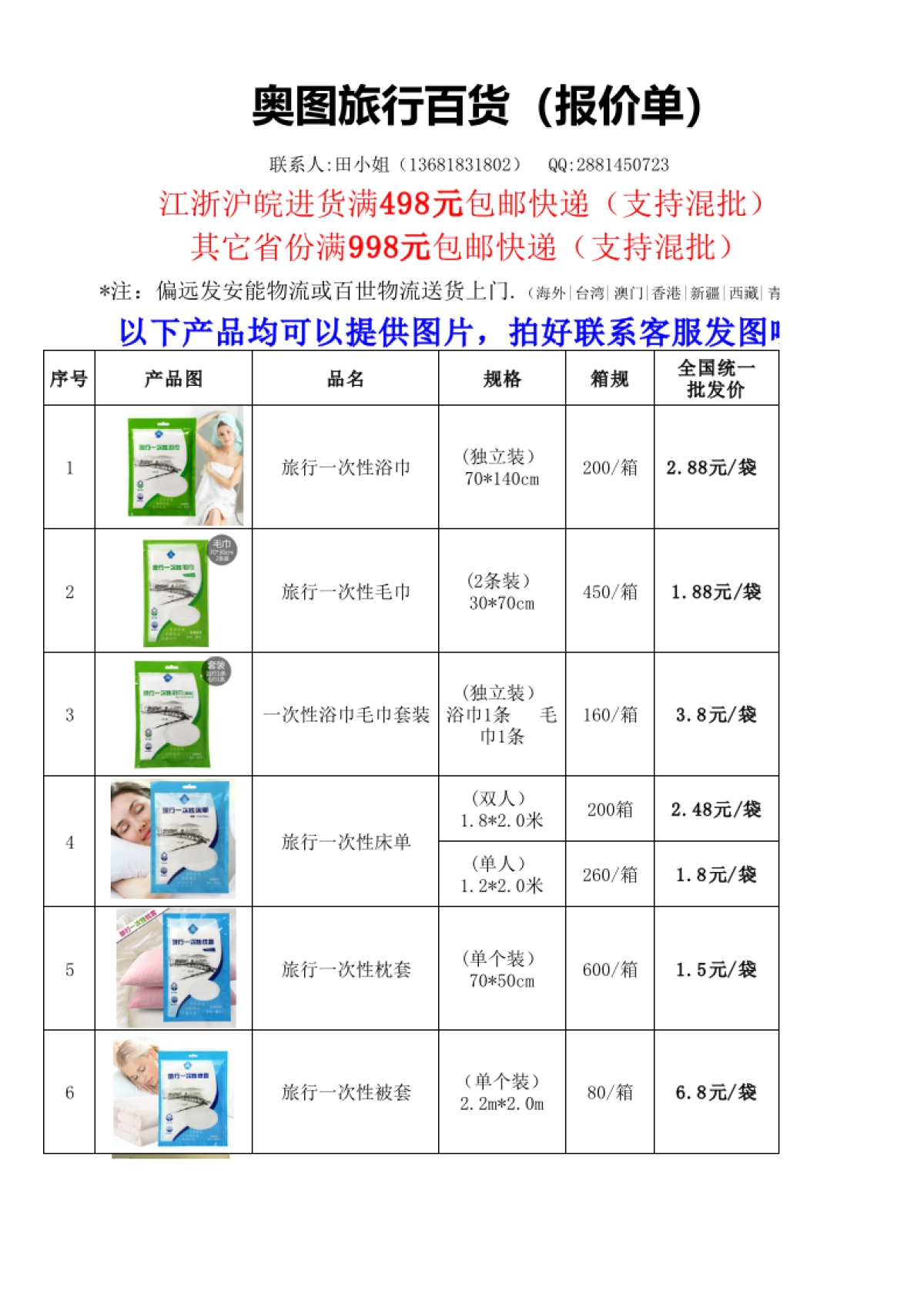 2017电商淘宝天猫运营策划书_第1页