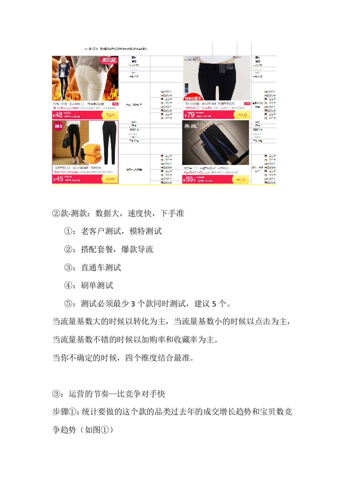 2017年8年老运营经验分享_第8页