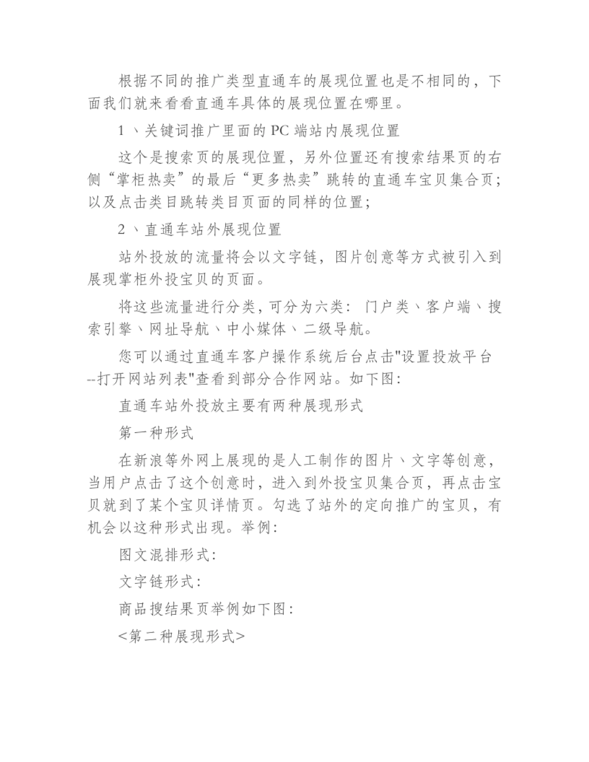 2017新的淘宝搜素综合排名_运营必知。 (1)_第3页