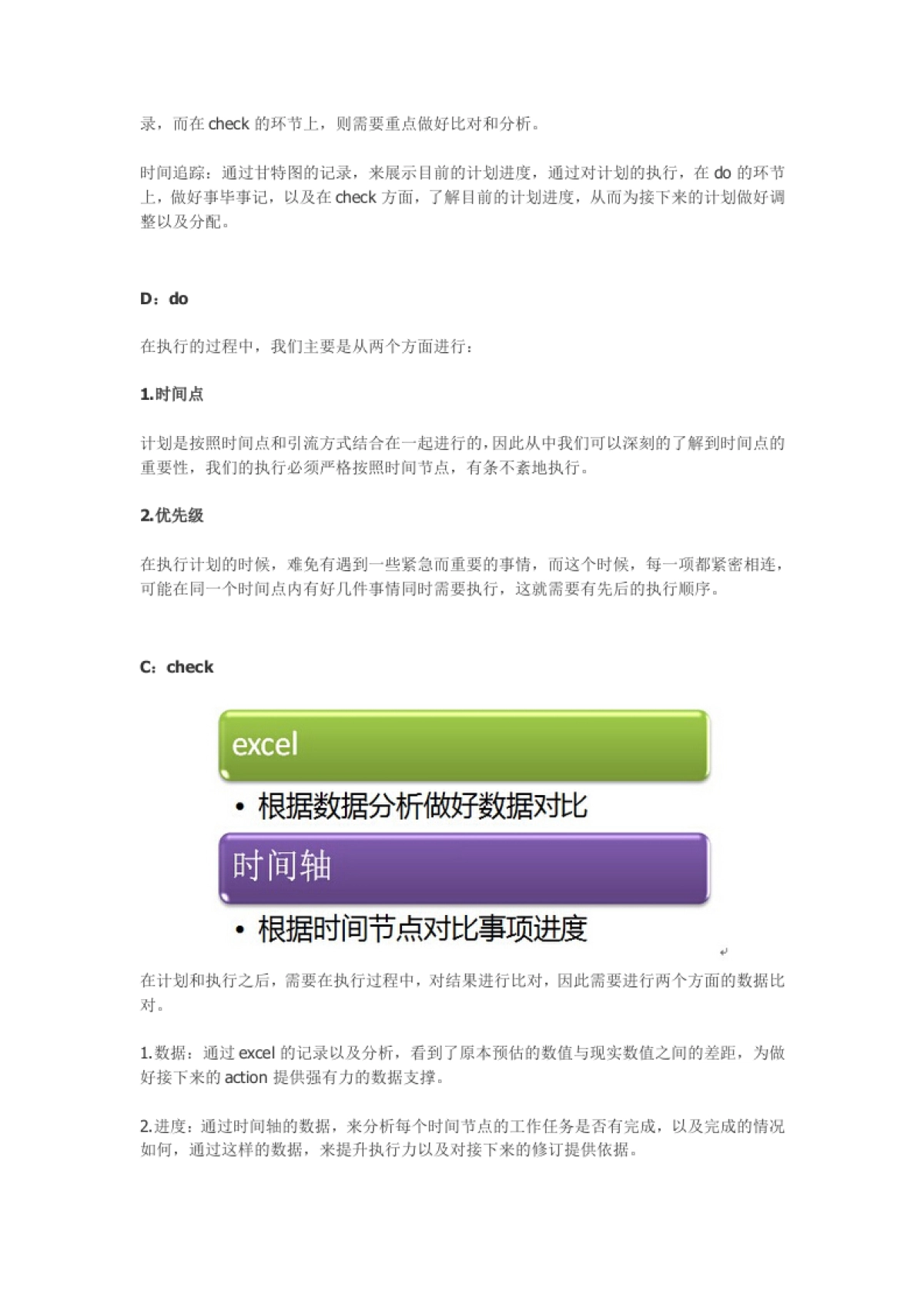 双十一在即,如何规划直通车?_第4页