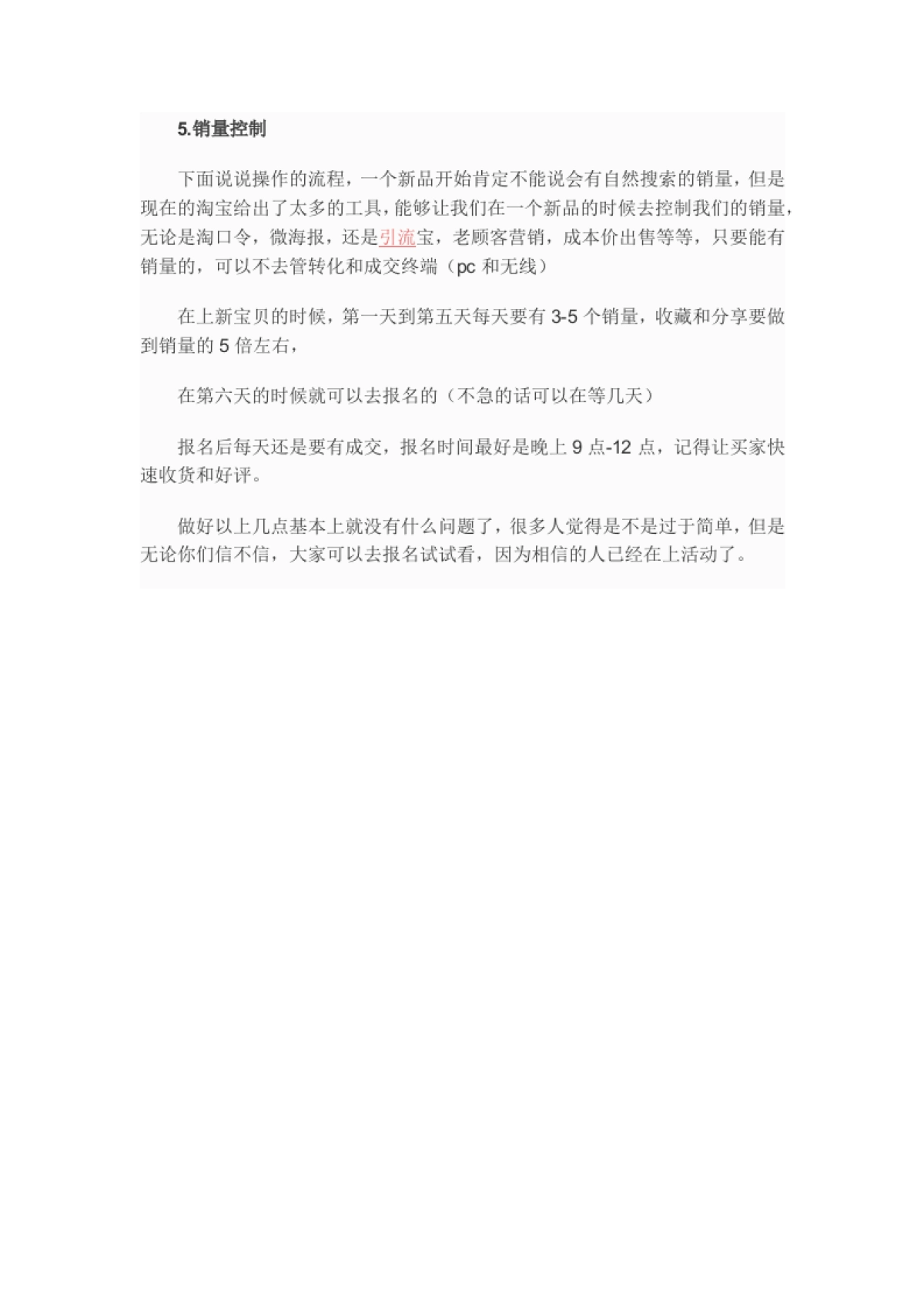 天天特价必过法报名流程_第5页