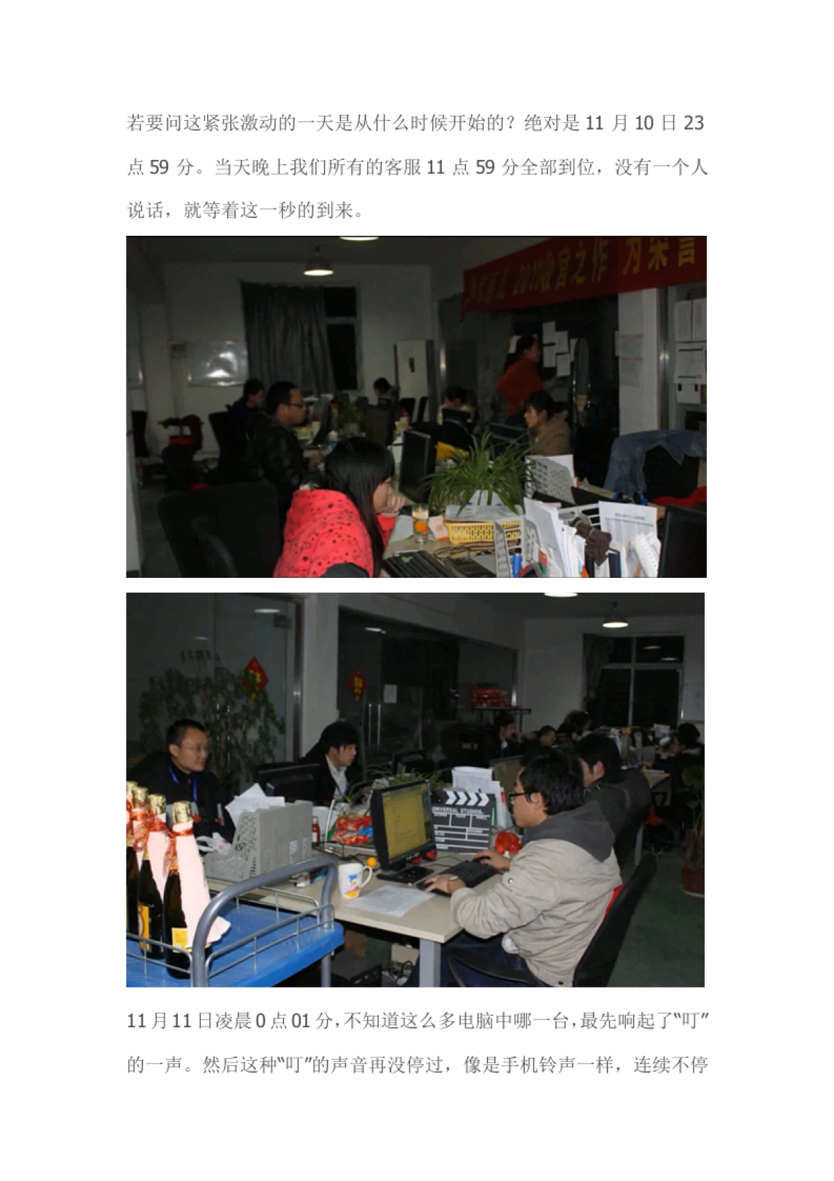 【紧张兴奋双十一】人生中的第一次双十一!_第2页