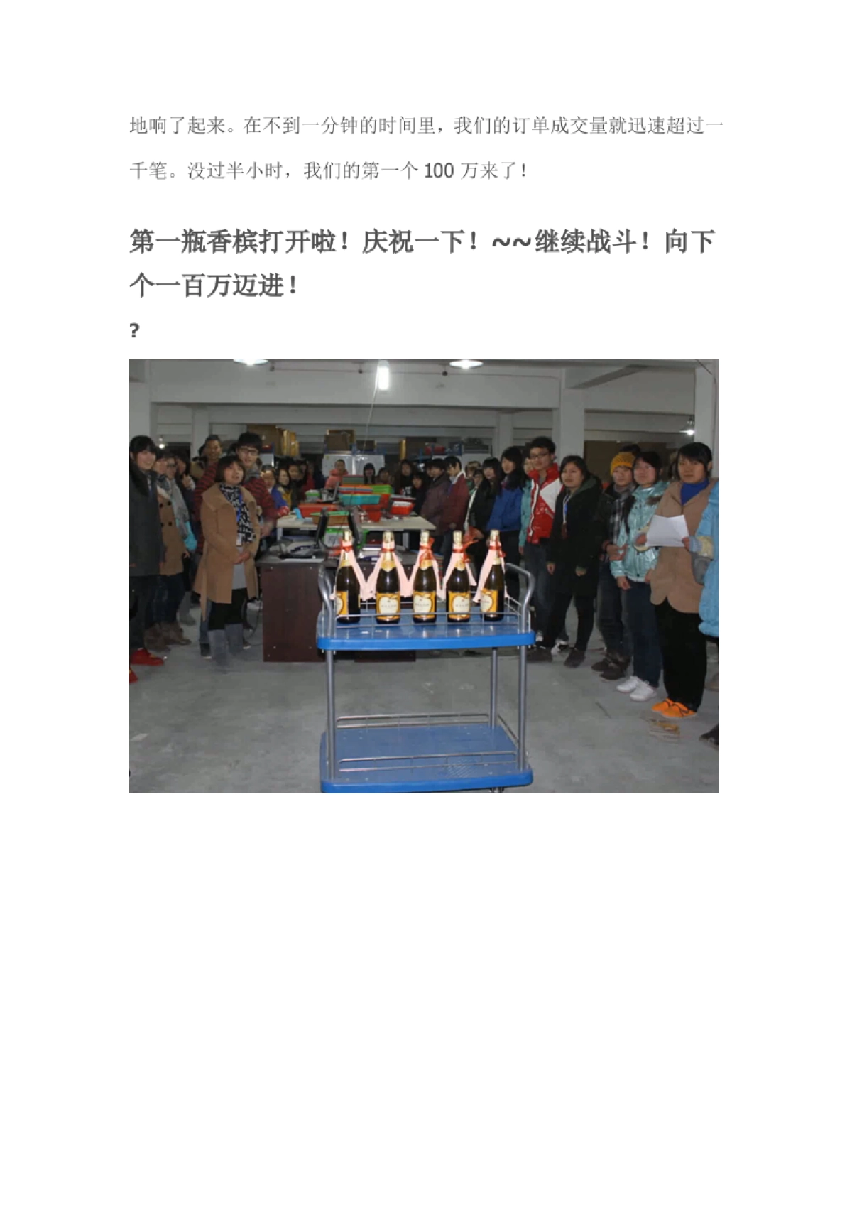 【紧张兴奋双十一】人生中的第一次双十一!_第3页