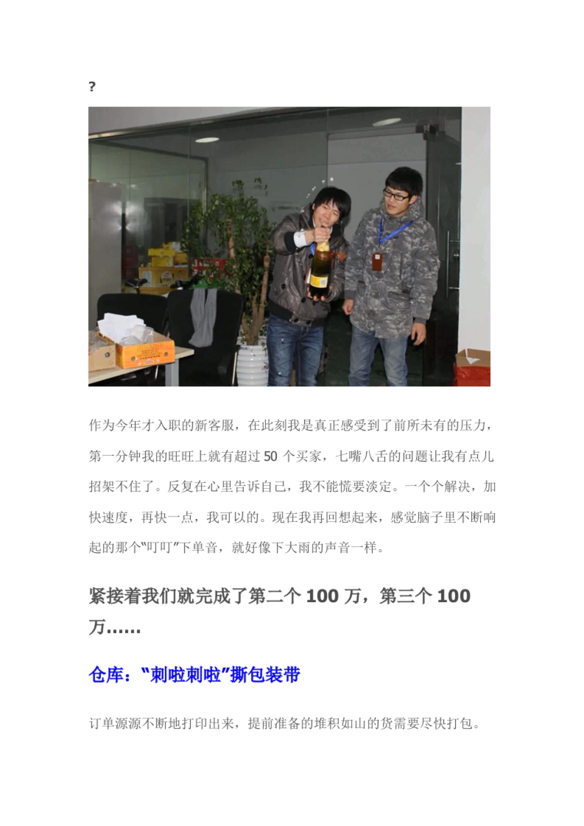 【紧张兴奋双十一】人生中的第一次双十一!_第4页