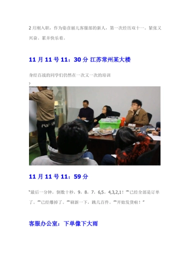 【紧张兴奋双十一】人生中的第一次双十一！