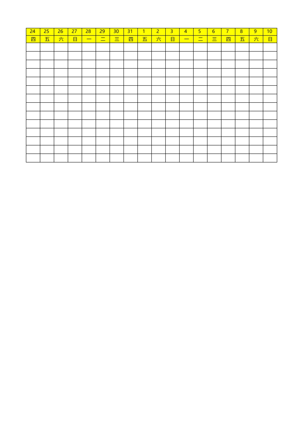 【双11】商品计划表_第2页