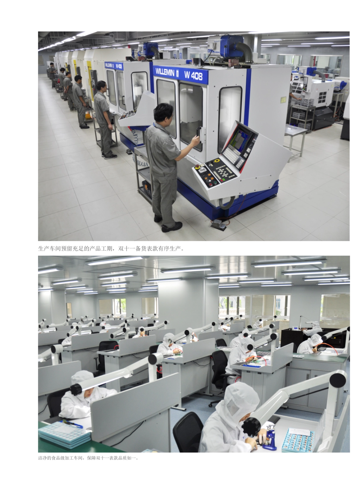 不见战火 却闻到血腥——致罗西尼那些年奋斗的双十一！_第2页