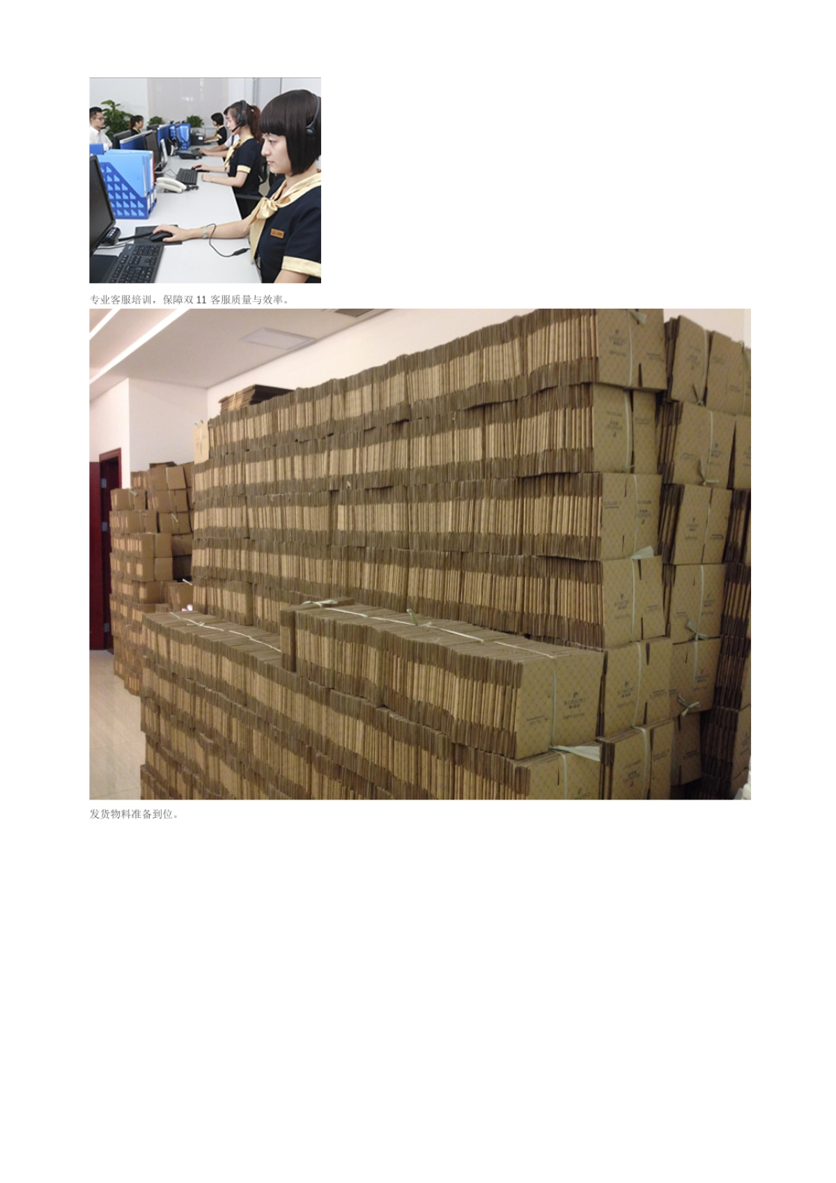 不见战火 却闻到血腥——致罗西尼那些年奋斗的双十一！_第3页