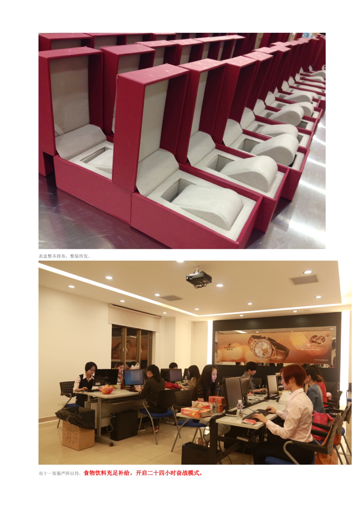 不见战火 却闻到血腥——致罗西尼那些年奋斗的双十一！_第4页