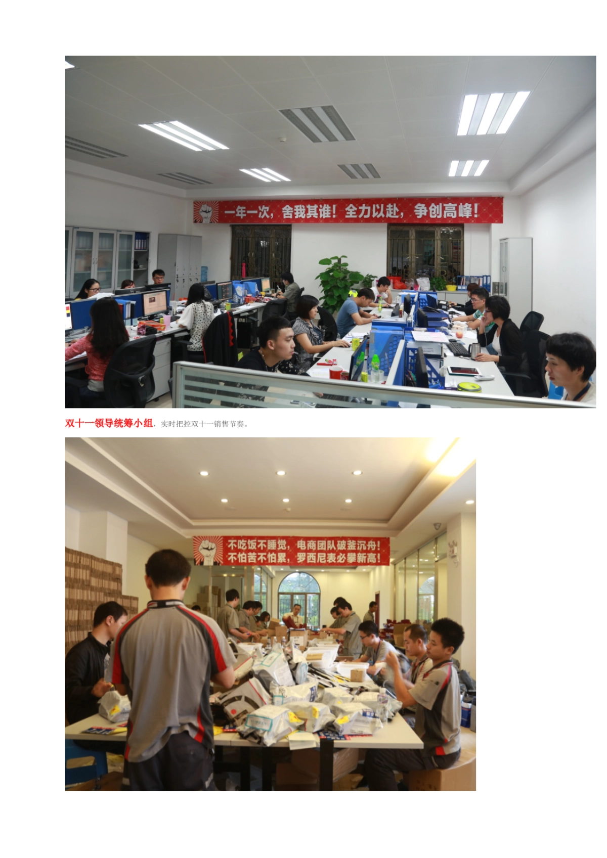 不见战火 却闻到血腥——致罗西尼那些年奋斗的双十一！_第5页