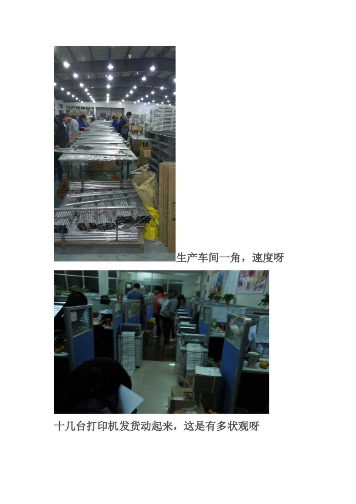 从销售10+到400多万,32张图记载我们的奋斗路_第4页