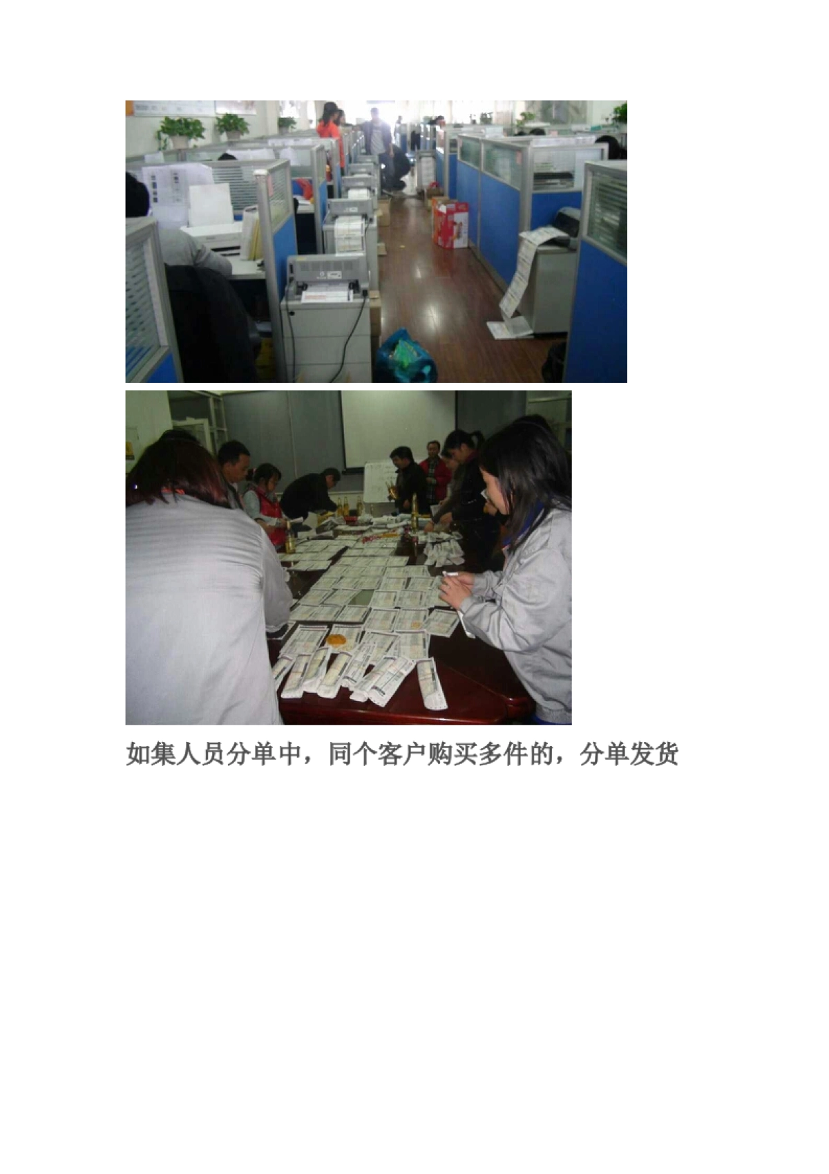 从销售10+到400多万,32张图记载我们的奋斗路_第5页