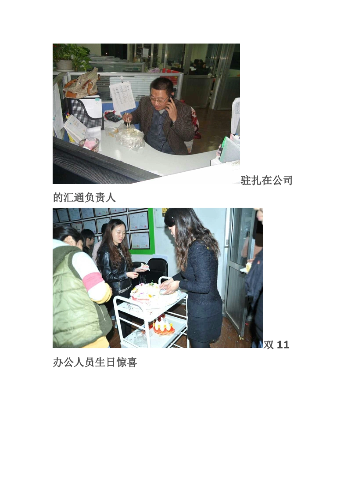 从销售10+到400多万,32张图记载我们的奋斗路_第6页