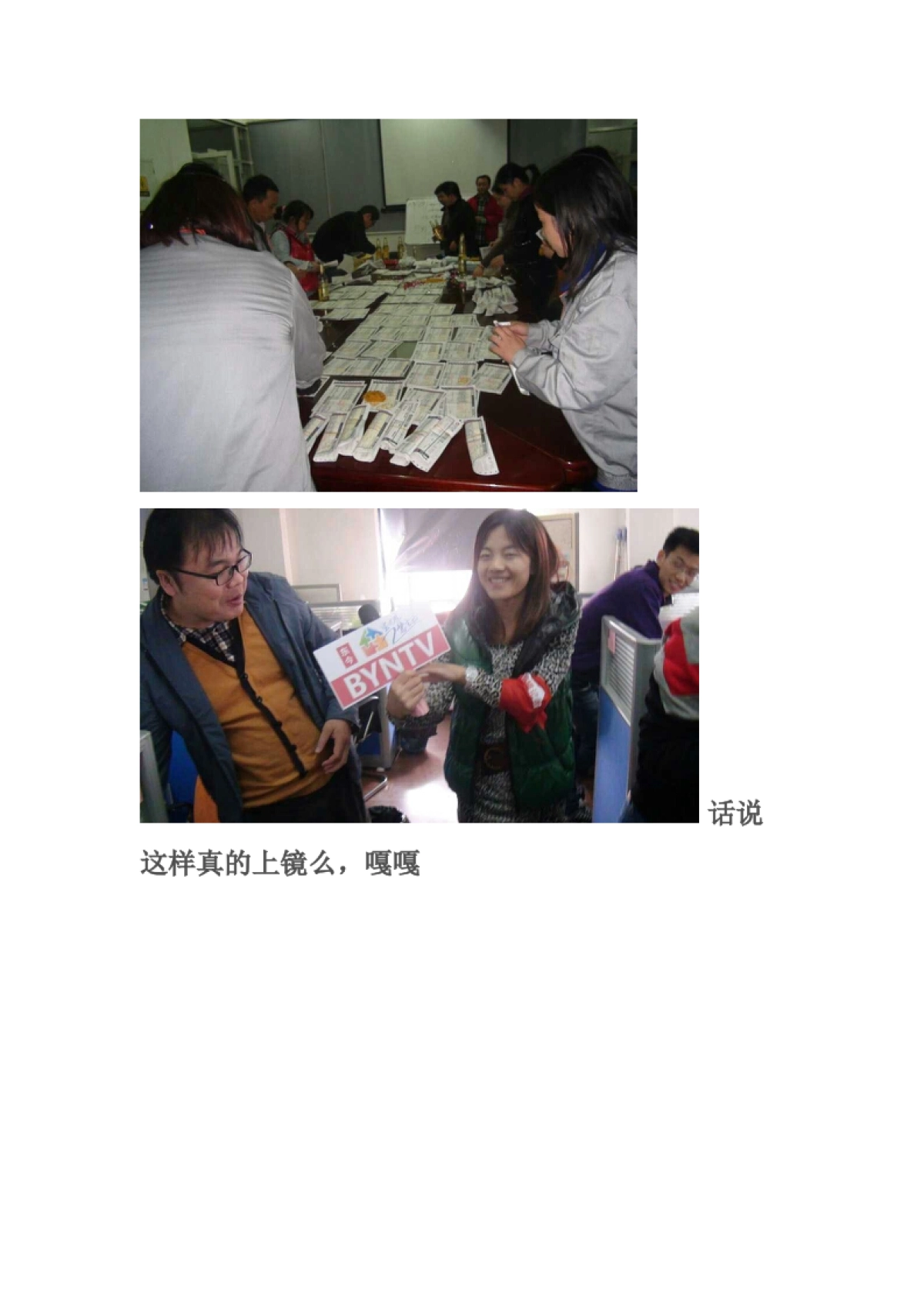 从销售10+到400多万,32张图记载我们的奋斗路_第7页