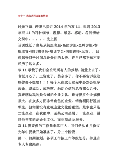 从销售10+到400多万，32张图记载我们的奋斗路