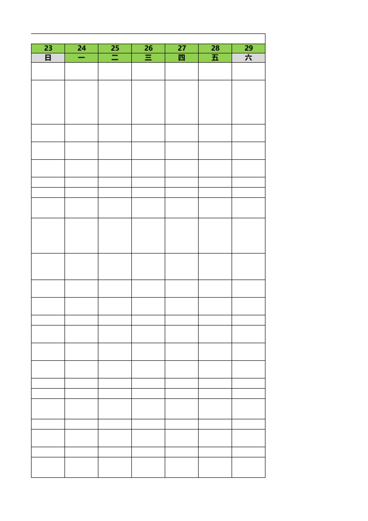 聚划算规划表_第10页