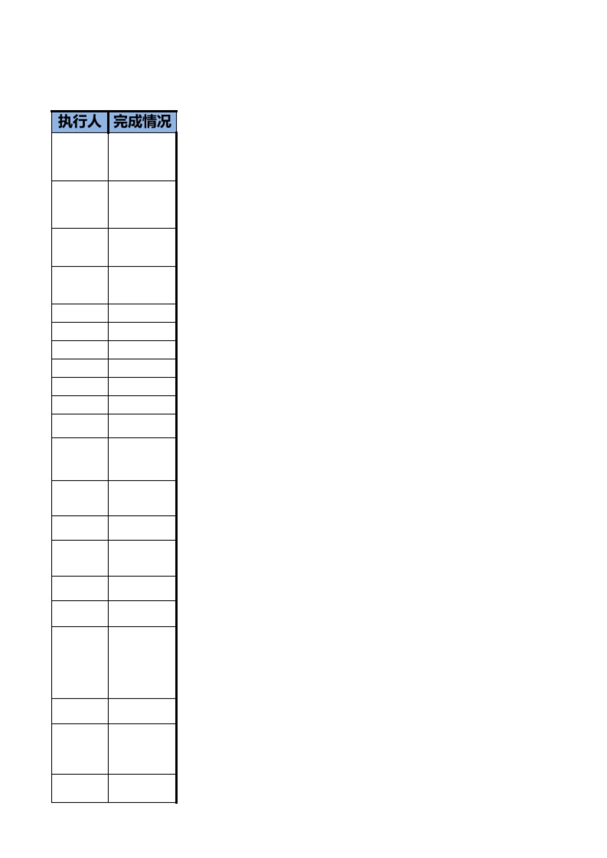 聚划算营销计划_第3页