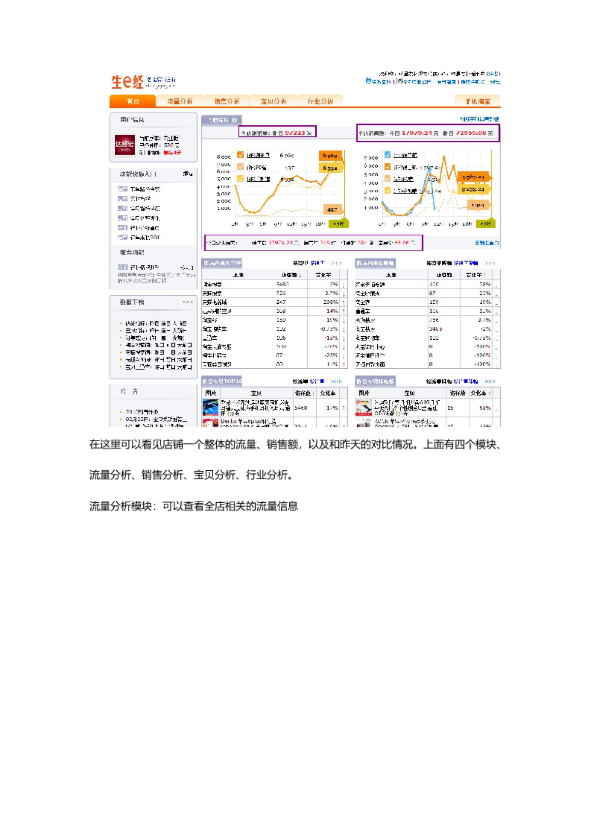 后台工具及软件的使用教程_第7页