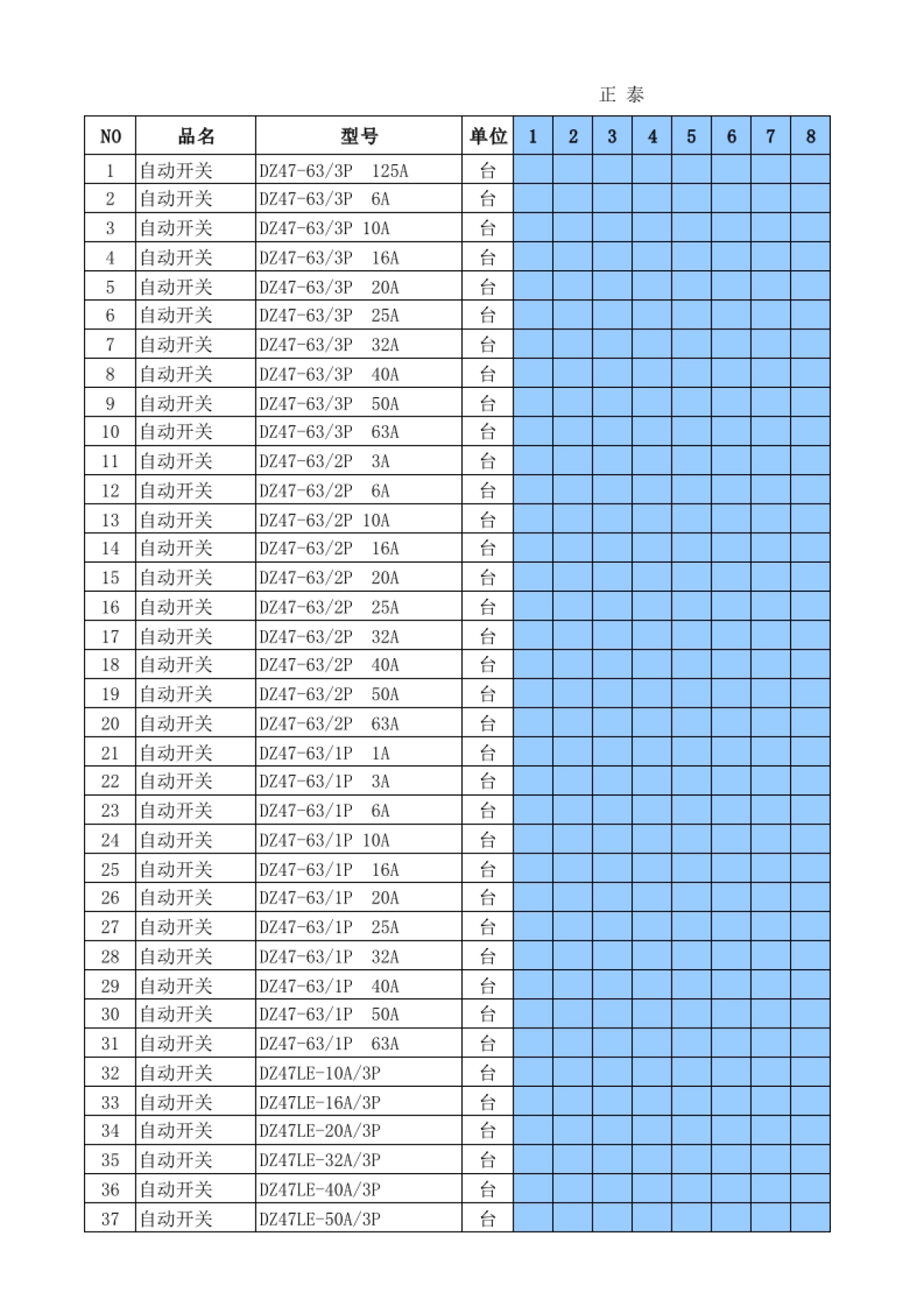 库存报表_第1页