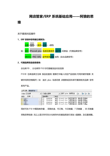 【软件使用】管家ERP操作教程