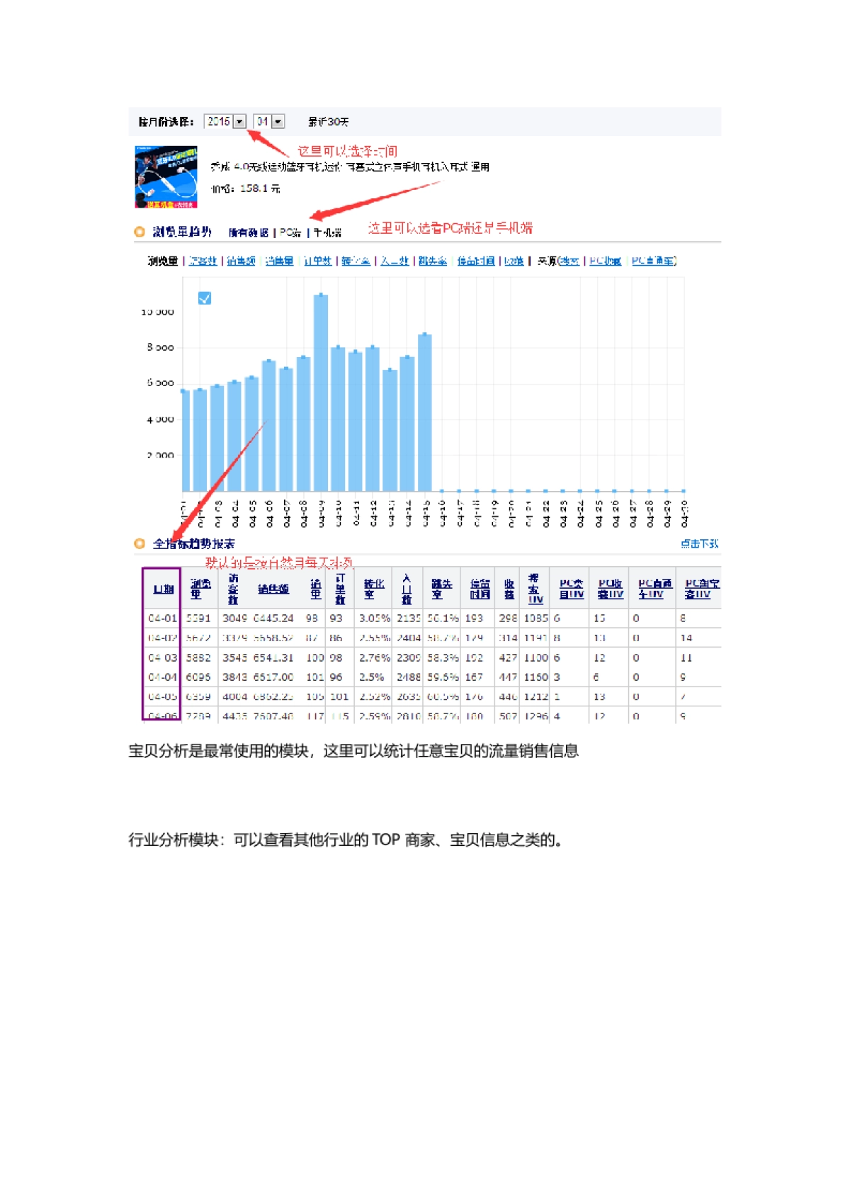 【软件使用】后台工具及软件的使用教程_第10页