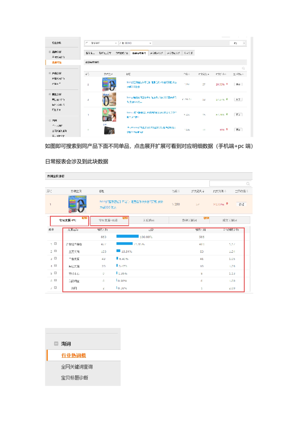 【软件使用】后台工具及软件的使用教程_第3页