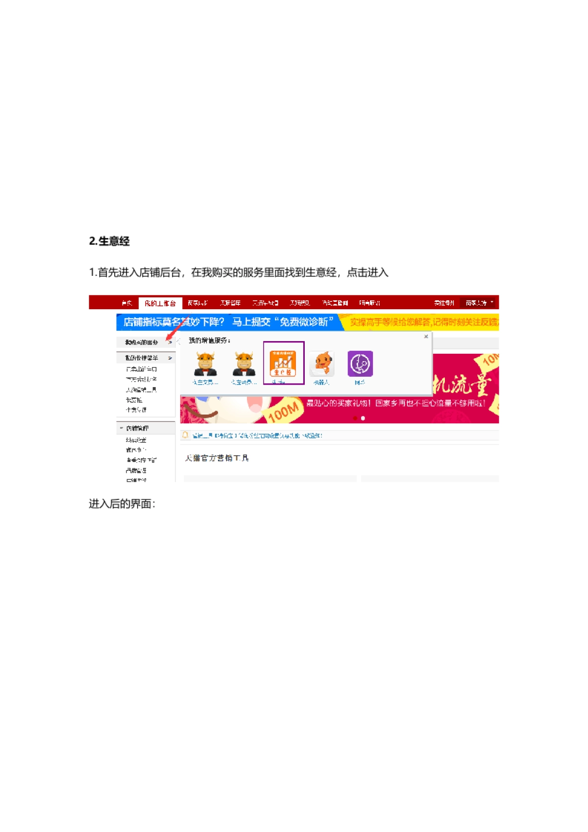 【软件使用】后台工具及软件的使用教程_第6页