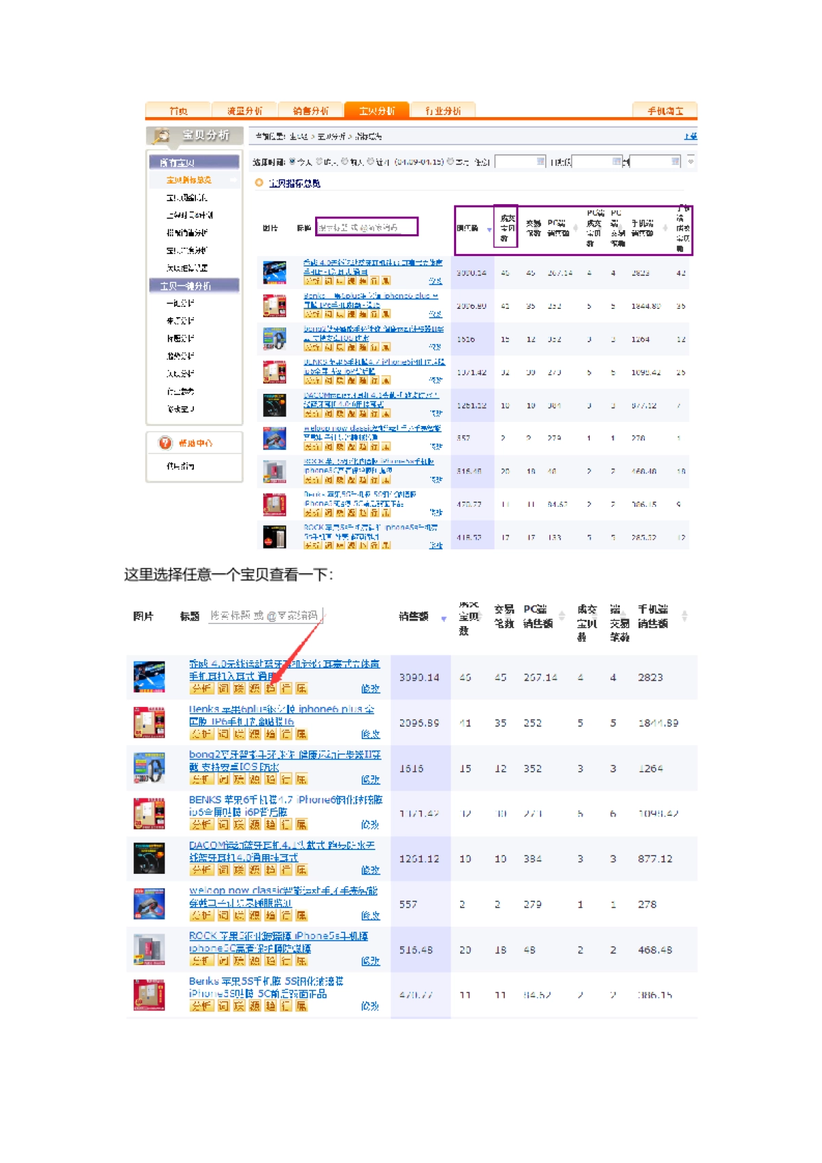 【软件使用】后台工具及软件的使用教程_第9页
