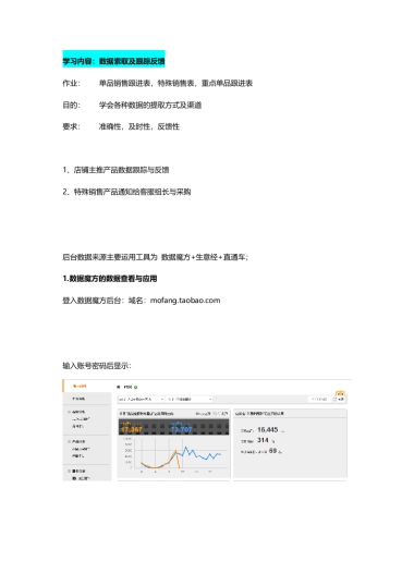【软件使用】后台工具及软件的使用教程