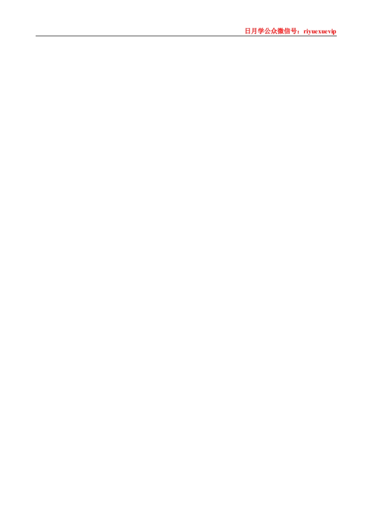 taobao客服日工作模板_第3页