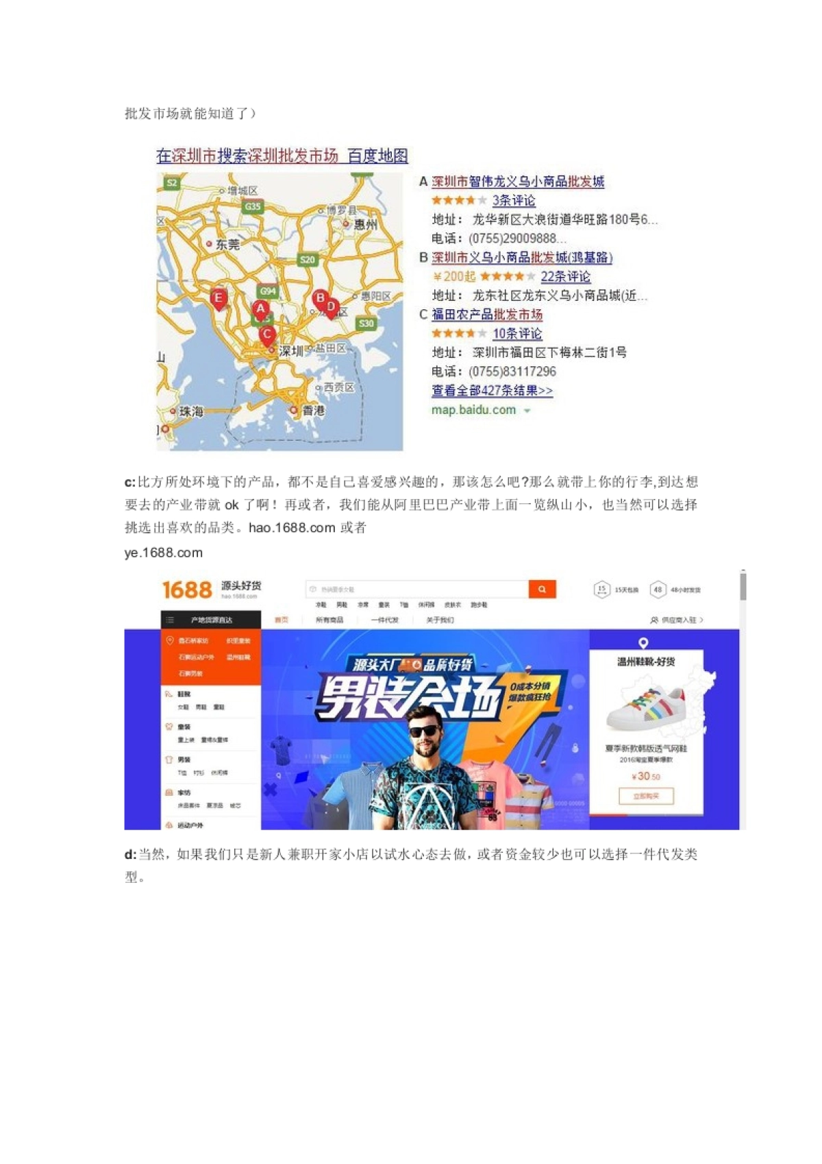 货源如何找_第2页