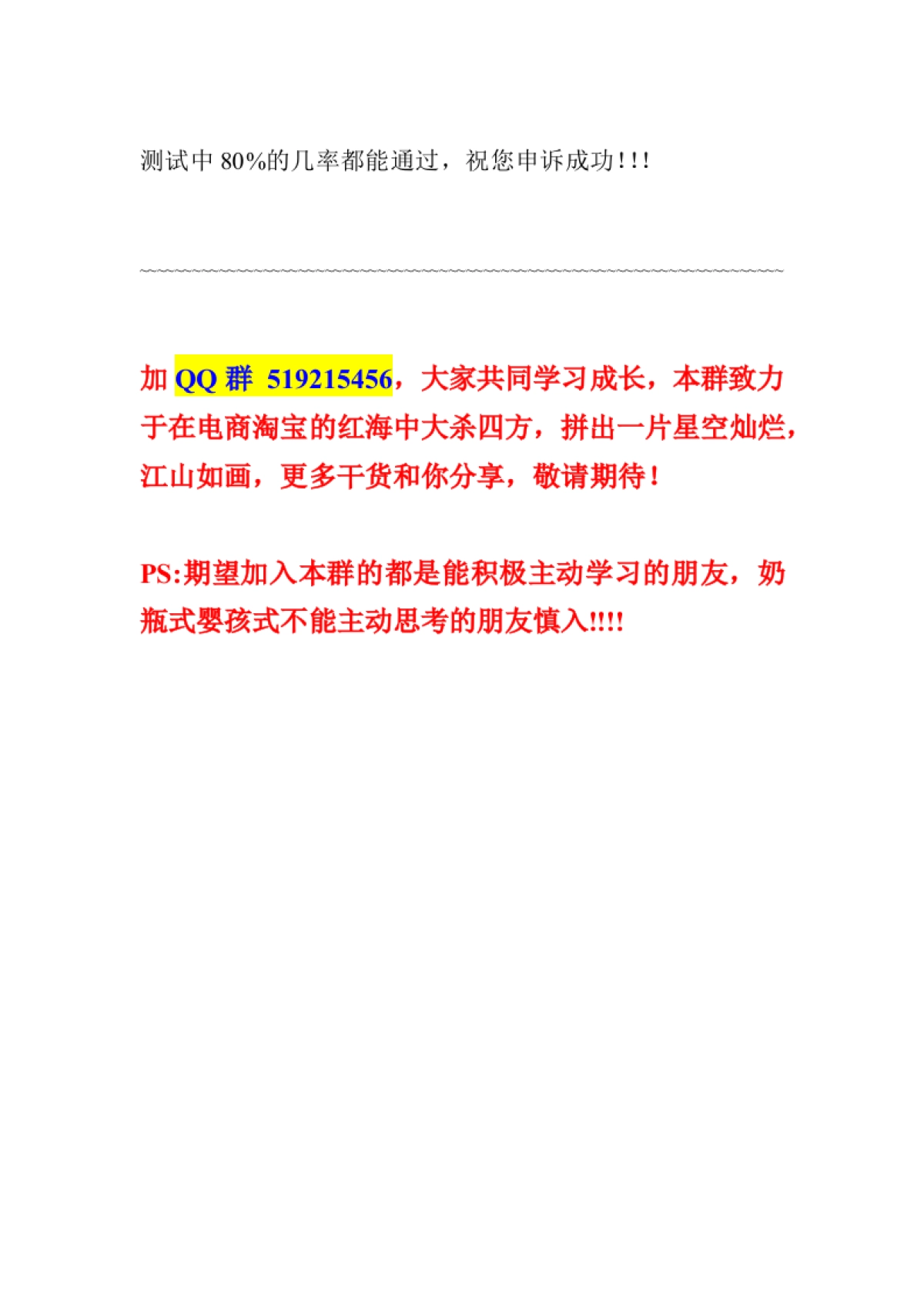 教你盗图被投诉以后做假图的方法!_第5页