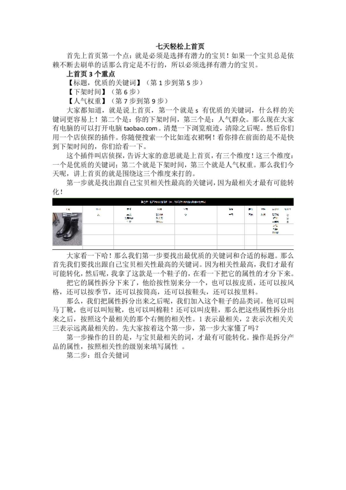 七天上首页课程笔记_第1页