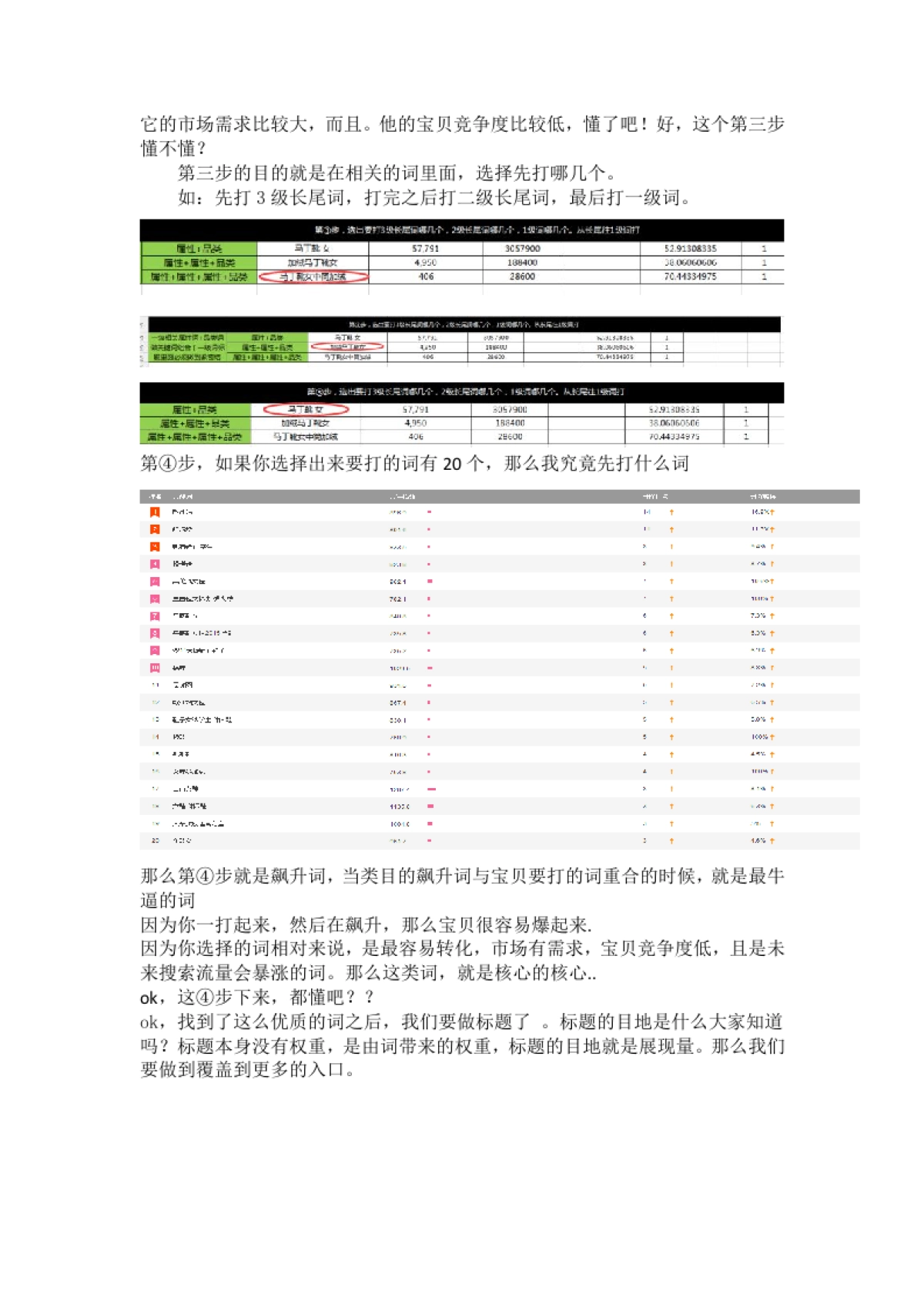 七天上首页课程笔记_第3页