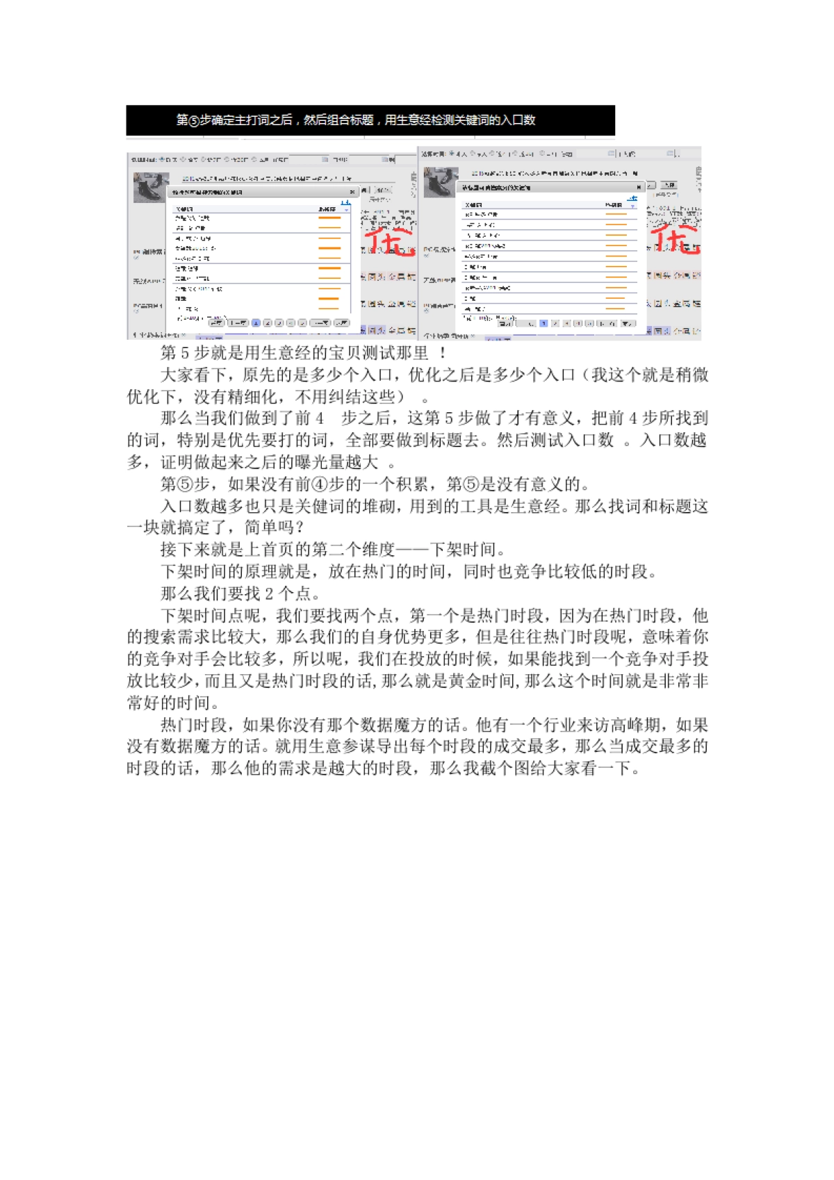 七天上首页课程笔记_第4页