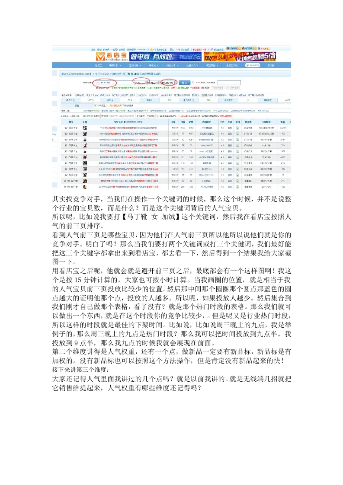 七天上首页课程笔记_第6页