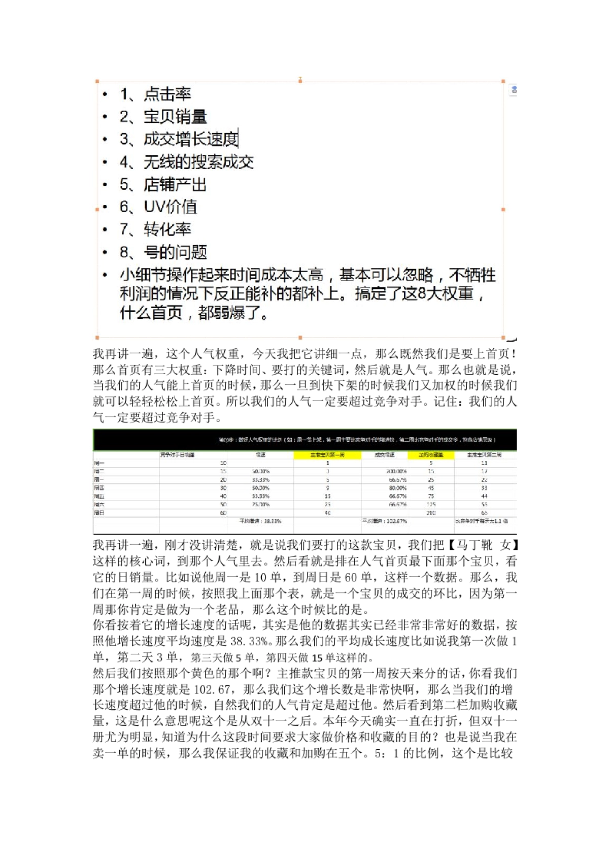 七天上首页课程笔记_第7页