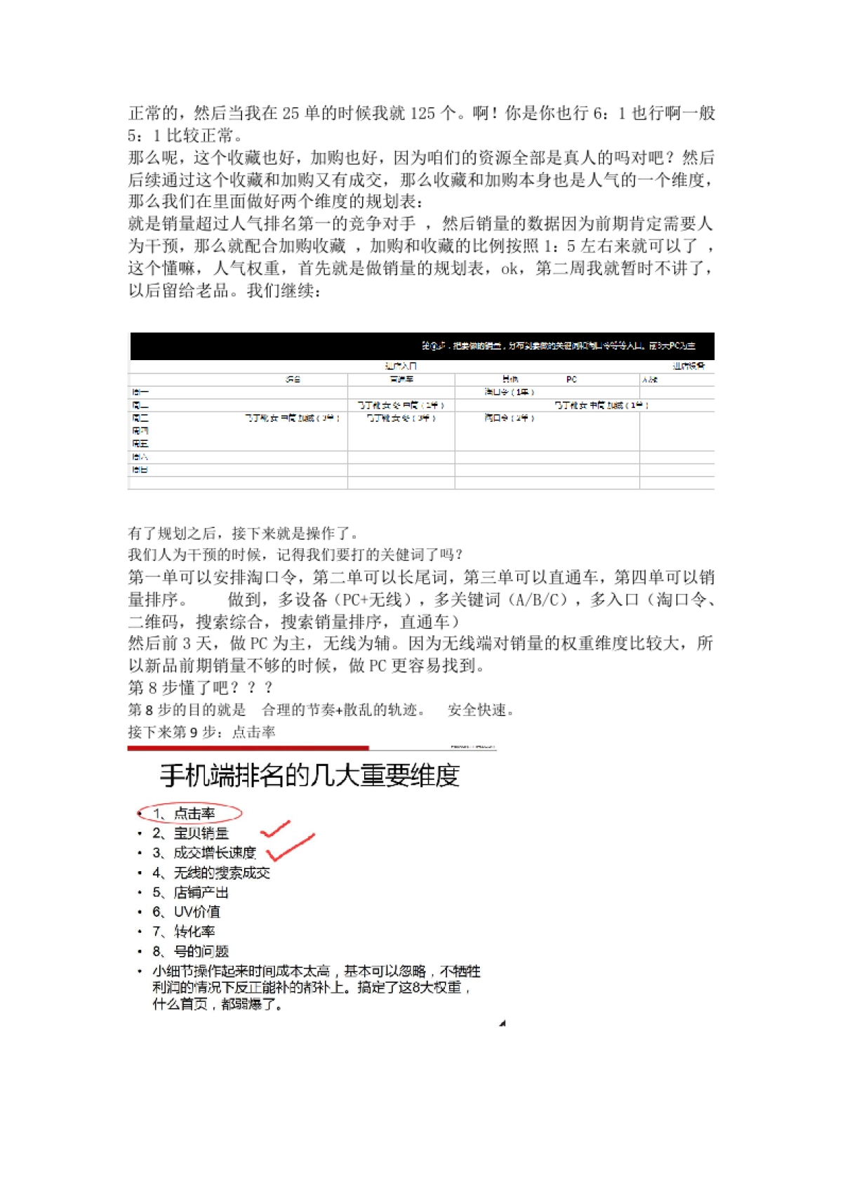 七天上首页课程笔记_第8页