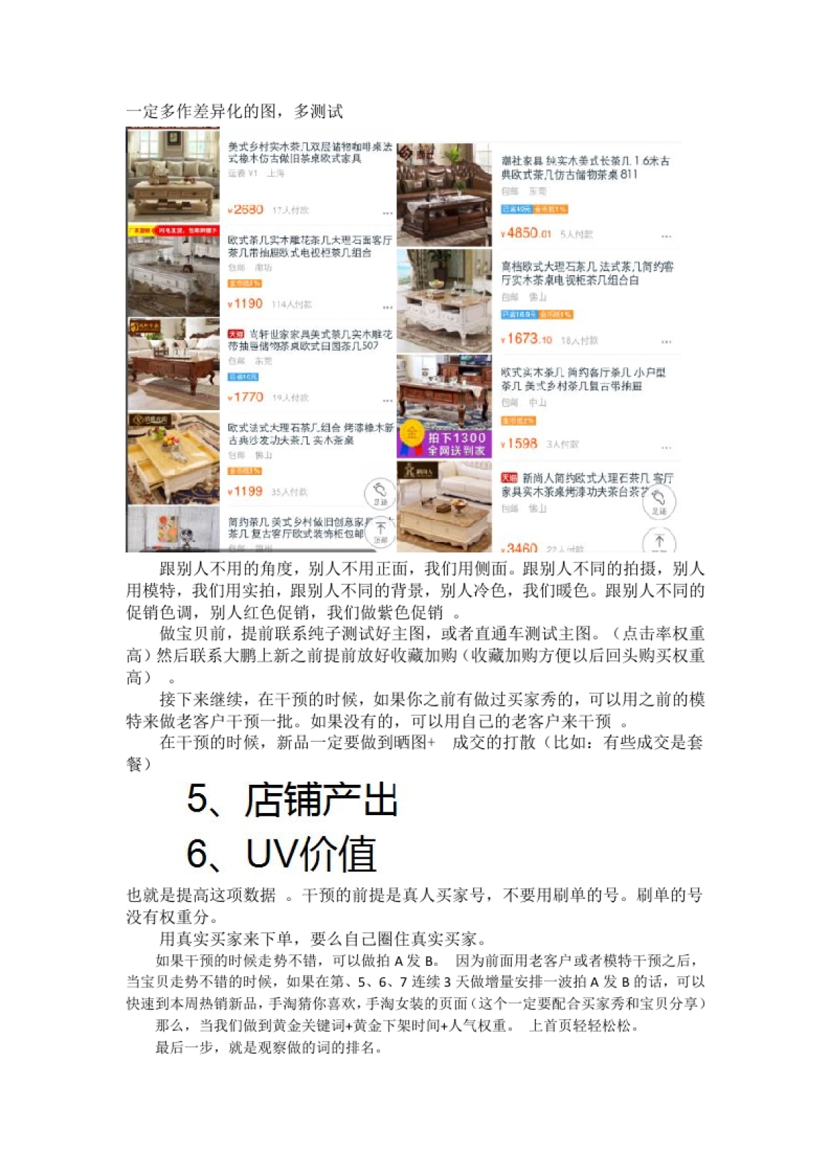 七天上首页课程笔记_第9页