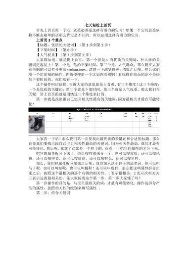 七天上首页课程笔记