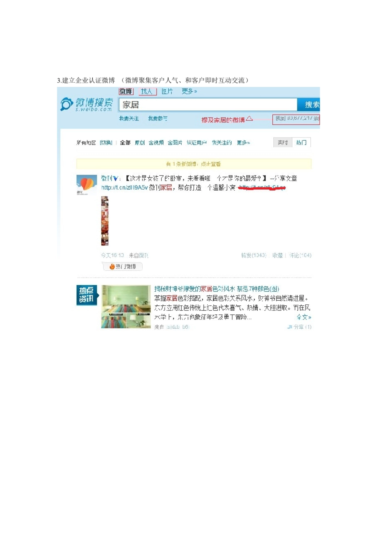 淘宝商城运营及推广方案_第7页